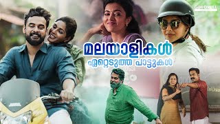 Malayalam song | Malayalam love song | New Malayalam songs |Malayalam romantic song |New songs #Song