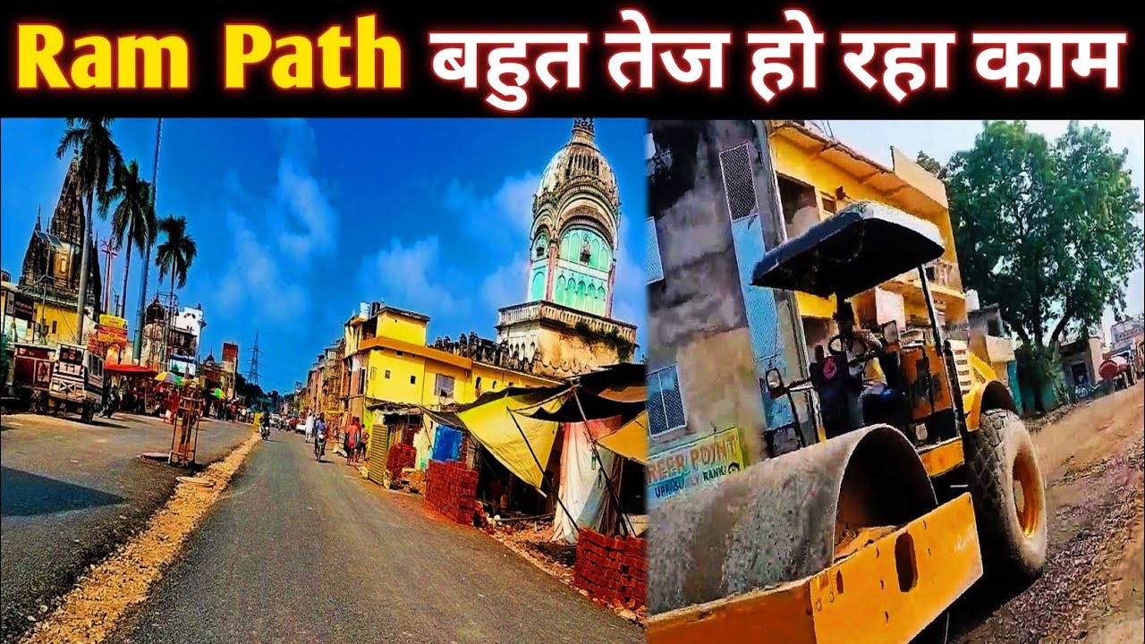राम पथ मार्ग का काम बहुत ही तेजी से किया जा रहा है|| Ram Path wedding ...