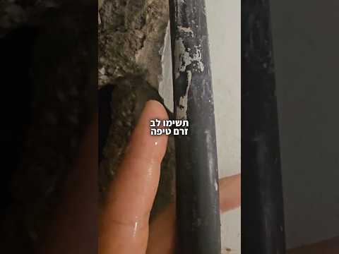בדיקה עם ציוד מתקדם — כך נראה תהליך האיתור
