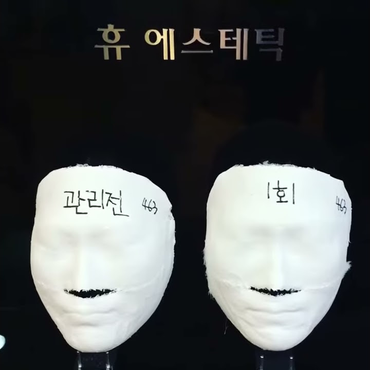 휴에스테틱 - YouTube 휴에스테틱