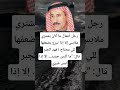 رجل أعمال ما كان يشتري ملابس إلا إذا تبرع بضعفها للي محتاج فهد الجبرقال ما ألبس جديد رجل أعمال ما كان يشتري ملابس إلا إذا تبرع بضعفها للي محتاج فهد الجبرقال ما ألبس جديد