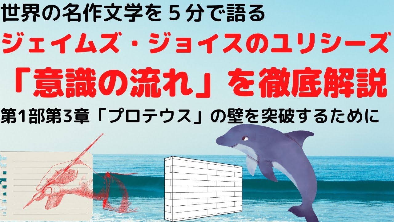 読解「ユリシーズ」（下） 【公式通販】