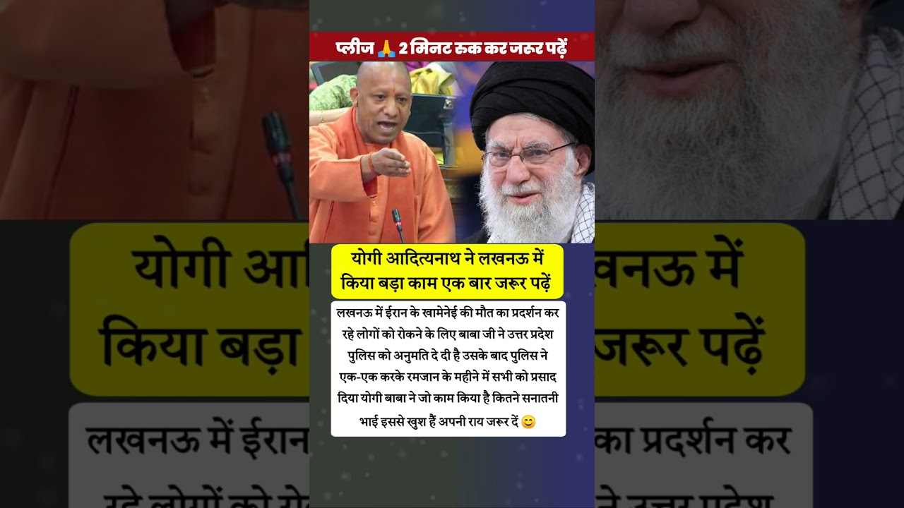 #yogiadityanath #iranvsisrael #iranwar #motivation