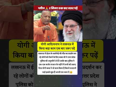 #yogiadityanath #iranvsisrael #iranwar #motivation