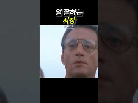 일 잘하는 시장