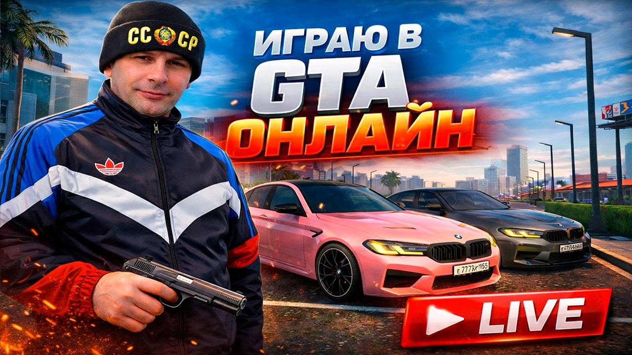 СТРИМЛЮ 24\7 GTA ! ВЫПОЛНЯЮ Челлендж в GTA ! Ждем новый сервер в GTA Amazing