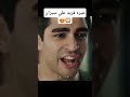 غيره فريد علي سيران من يوسف الطائر الرفراف فريد كورهان سيران مسلسلات تركية 