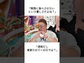 幻のスケル豚を提供したしゃぶ葉は