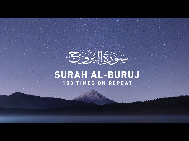 Surah Buruj - 100 Times On Repeat class=