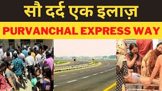 सौ दर्द एक इलाज़: purvanchal expressway