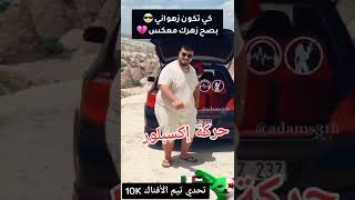 شيخ كمال نمري قصبة شاوي عراسي شطيح