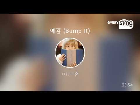 [everysing] 예감 (Bump It)