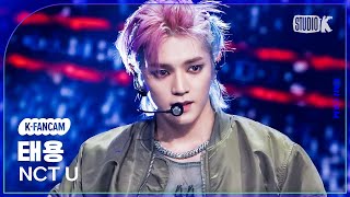 [K-Fancam] 엔시티 유 태용 직캠 'Baggy Jeans'(NCT U X TAEYONG Fancam) @뮤직뱅크(Music Bank) 230901