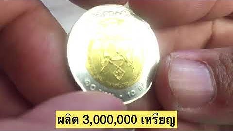 เหรียญงานชุมนุมลูกเสือโลกครั้งที่ 20 ราคา