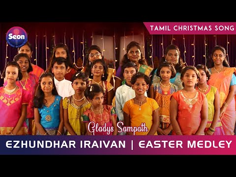Ezhundhar Iraivan | Easter Medley | Tamil Christian Songs 