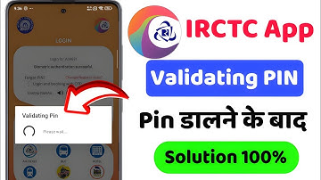 Irctc validating pin Problem | Irctc me validating problem | Pin dalate hi validating Please wait