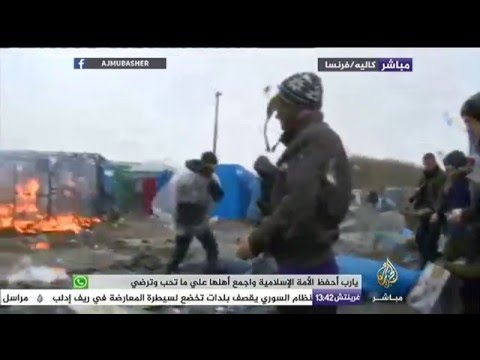 السلطات الفرنسية تحرق أجزاء من مخيم كاليه