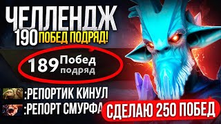 видео: МИРОВОЙ РЕКРОД | 190 ПОБЕД ПОДРЯД от ТОПОВОГО ЛЕШРАКА 😱 картинка: МИРОВОЙ РЕКРОД | 190 ПОБЕД ПОДРЯД от ТОПОВОГО ЛЕШРАКА 😱