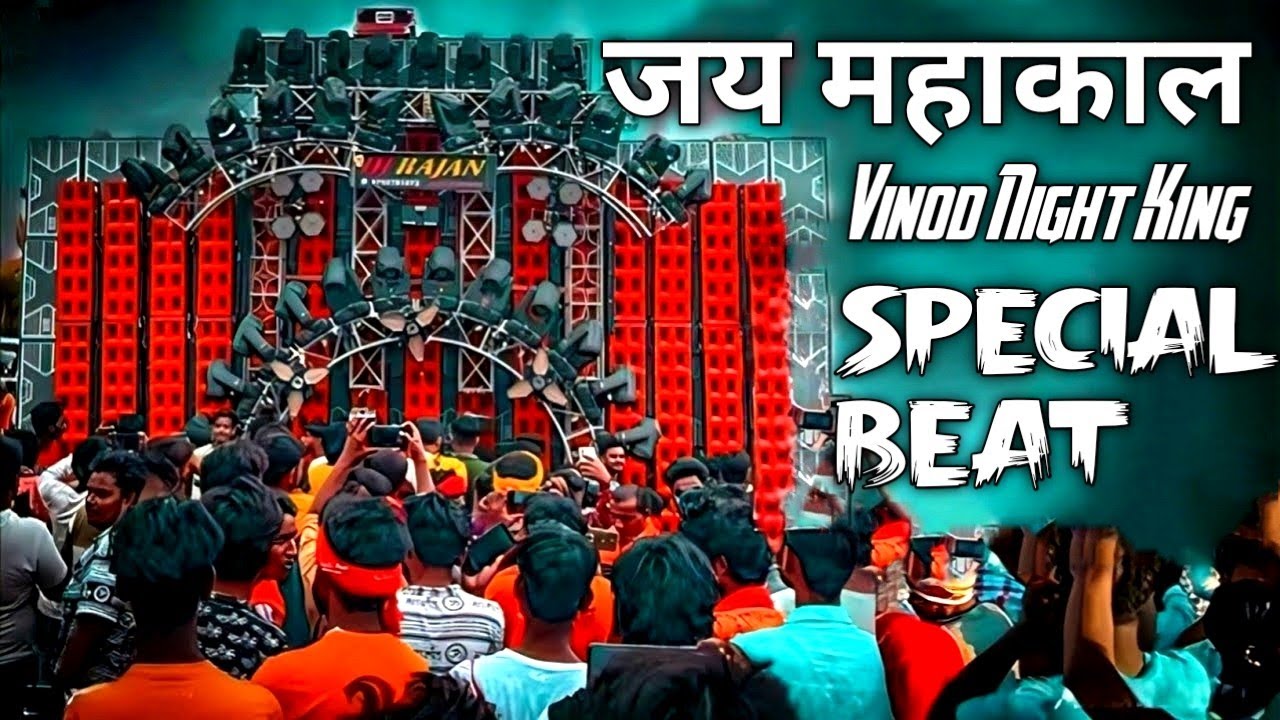 Jai Mahakal Bol Bam Hard Compilation Dailouge Special Sawan Mix Dj Sunil Snk Vibration Bass Beat