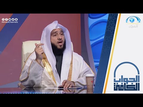 كيف يكون الإلحاح في الدعاء الذي يستجيب الله به الدعوات الشيخ أ د عبدالله السلمي الجواب الكافي