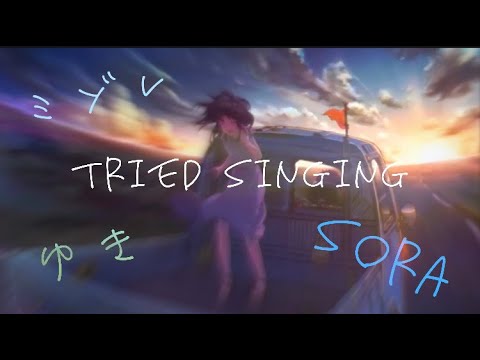 DAYBREAKFRONTLINE(Orangestar)高校生が３人で歌ってみた。