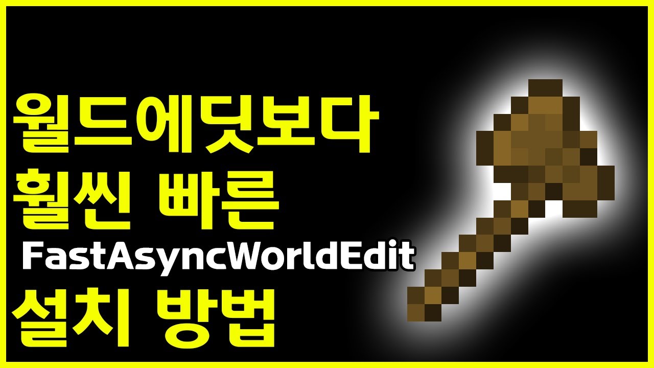 FastAsyncWorldEdit YouTube Fastasyncworldedit Youtube