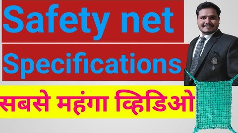 safety net specification//safety net//braided type safety net //सबसे महंगा व्हिडिओ