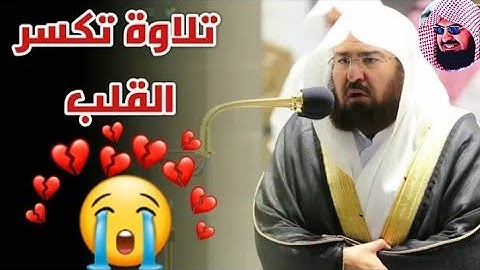 صلاة العشاء 10 ربيع الآخر 1443 من سورة الفرقان يبدع فيها الشيخ عبد الرحمن السديس