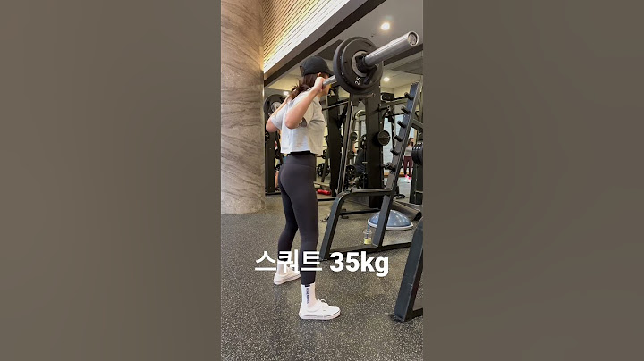 3대 운동 중 하나인 스쿼트가 점점 잼있어 진다. 허벅지에 근육도 보이고 이래서 헬스에 중독되는 건가? #오운완 #운동하는여자 #헬스 #스쿼트 #런지여왕