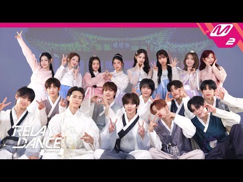 릴레이댄스 2025 Special ALLDAY PROJECT부터 JENNIE까지 2025년을 뜨겁게 달군 K POP 스페셜 릴댄 4K 