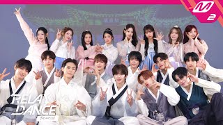 [릴레이댄스] 2025 Special | ALLDAY PROJECT부터 JENNIE까지! 2025년을 뜨겁게 달군 K-POP 스페셜 릴댄🔥 (4K)