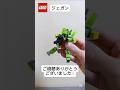 レゴ ジェガン #レゴ #gundam #lego #ガンダム #ガンプラ #逆シャア #逆襲のシャア #ハサウェイ