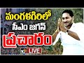 LIVE: CM Jagan addresses road show in Mangalagiri