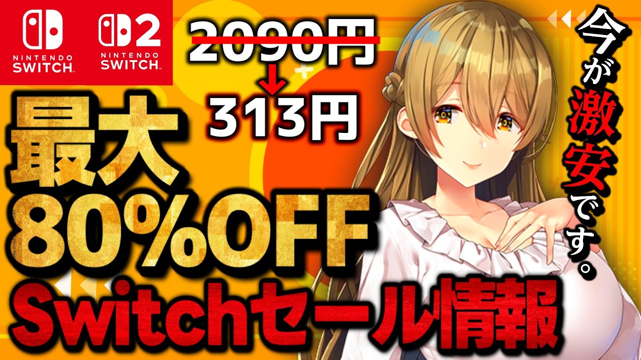 ★週末セール★Nintendo Switch 動作確認済み 美品 箱あり Switch/Switch 2] Super Sale: Up to 80% Off! 15 Recommended Switch