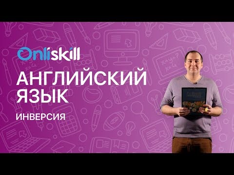 Видеоурок по английскому языку 10 класс