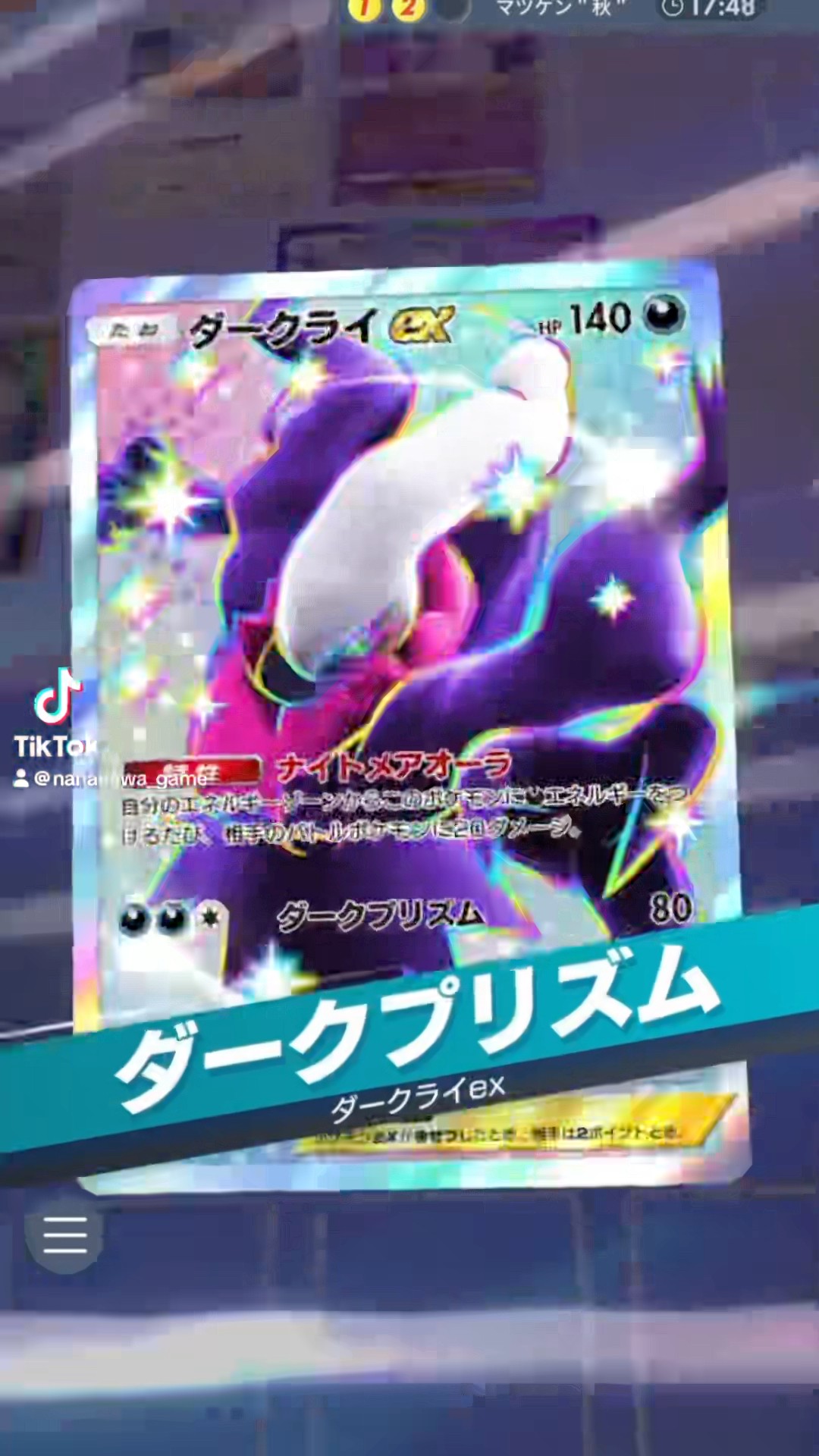 ダークライex × ギラティナex【ポケポケ】 - YouTube