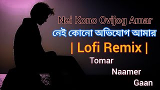 Nei Kono Ovijog Amar | Tomar Naamer Gaan | ZAKIR | | Lofi ReMix Music video |
