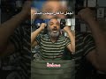بهجت صابر يدافع عن الدين الاسلامي