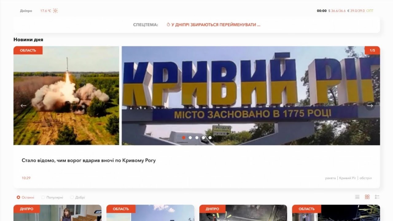 dp.informator.ua - Разместить статью, новость или PR-материал на сайте dp.informator.ua