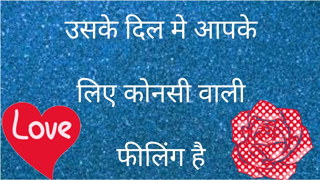 Love quiz game today | love quiz game | love quiz today | love game ...