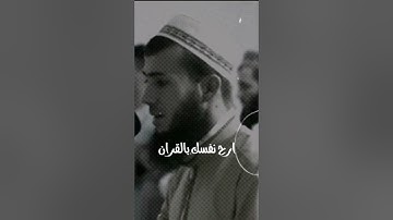 وإذ قال ربك للملائكة إني خالق بشرا من صلصال من حمإ مسنون(القارئ سامي عبد الرحمن الكردي)