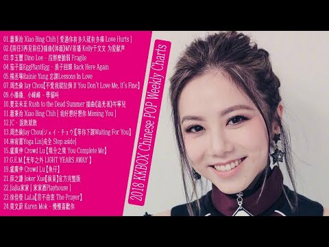 2018 KKBOX Chinese POP Weekly Charts HD Top Chinese Songs 2018 Best Chinese Music Pop Playlist