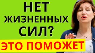 Жизненная энергия:  Как зарядить себя силами и сохранить свою энергию  // Алла Касаткина