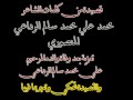 قصيدة الشاعر محمد علي محمد سالم الرداعي المنصوري تعزية بعد وفاة والده