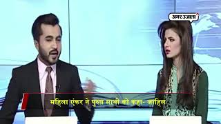 Pakistan TV Anchors Fight   %E0%A4%B5%E0%A5%80%E0%A4%A1%E0%A4%BF%E0%A4%AF%E0%A5%8B %E0%A4%B9%E0%A5%8