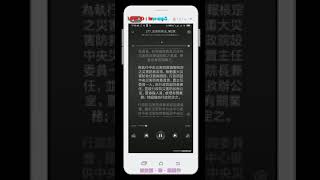 217 災害防救法