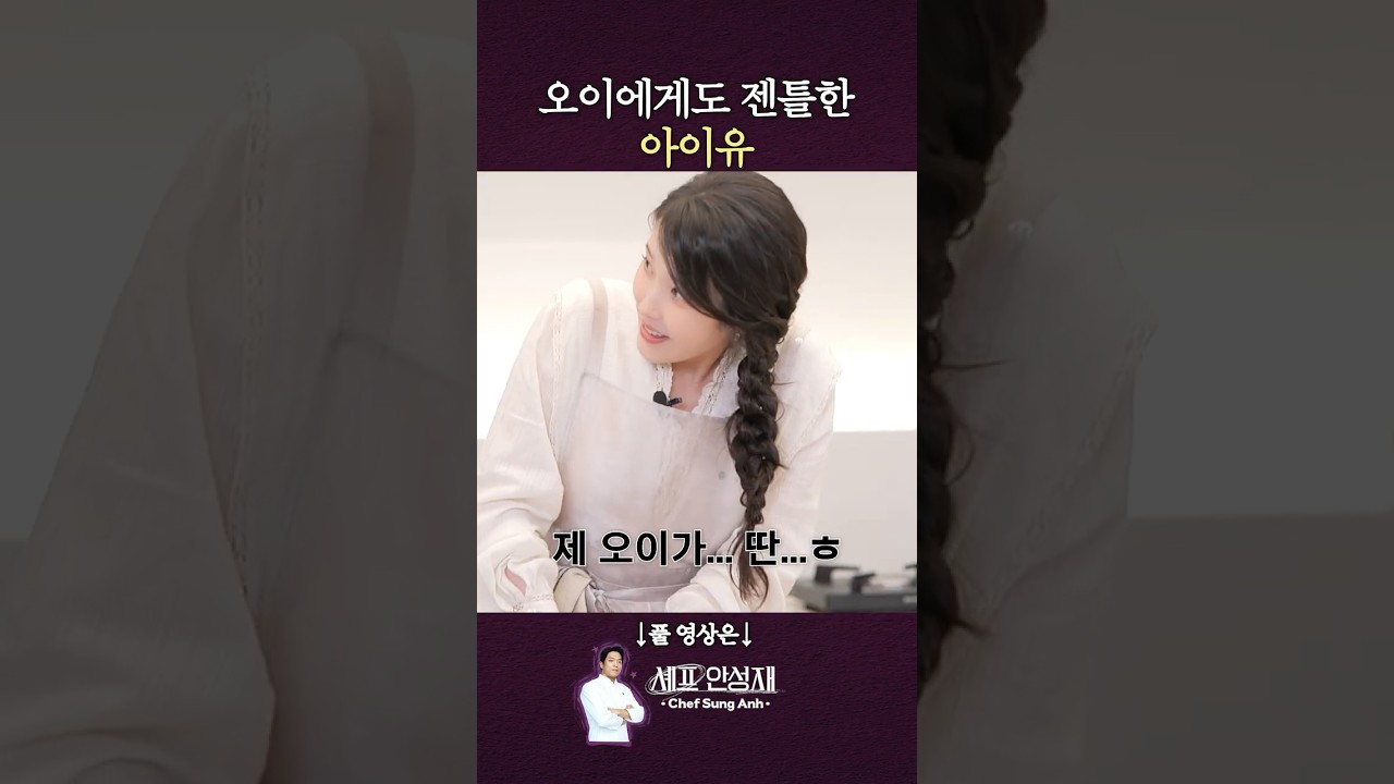 세상 무해한 오이 마사지 #요리법 #오이효능 #안성재 #iu
