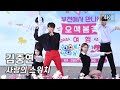 김중연 사랑의 스위치 2024 부천 봄꽃 관광주간 선포식 4K 직캠 240323 김중연 김중연 사랑의 스위치 2024 부천 봄꽃 관광주간 선포식 4K 직캠 240323 김중연