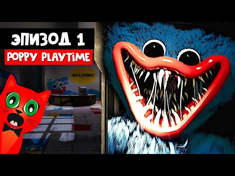 Видео: ОЖИВИЛ ЖУТКУЮ КУКЛУ на фабрике | Poppy PlayTime Chapter 1 | Хагги Вагги на охоте. Страшная кукла