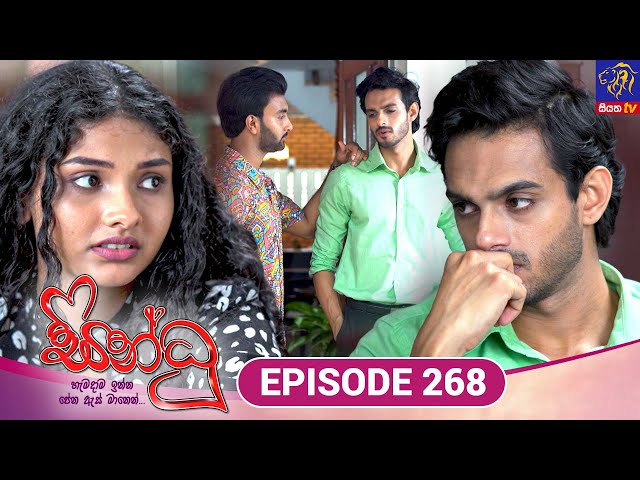 Sindhu - සින්ධූ || EPISODE 268 || 13th October 2025 || Siyatha TV #teledrama
